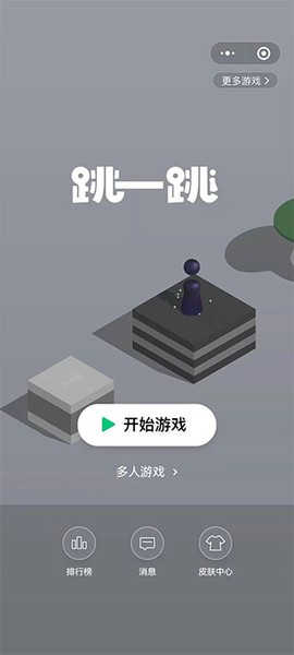跳一跳辅助[图3]