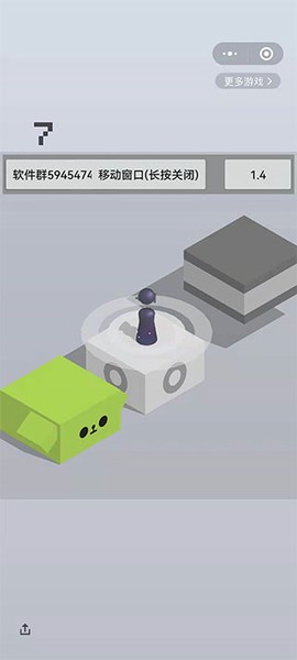 跳一跳辅助[图7]