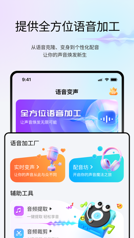 变声魔盒图1