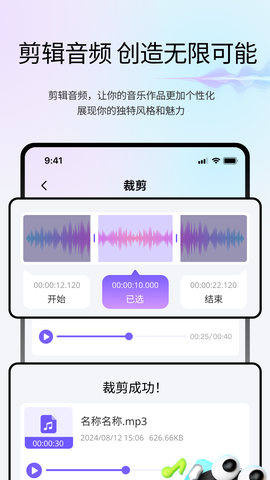 变声魔盒图3