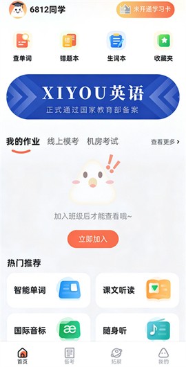 西柚英语[图1]