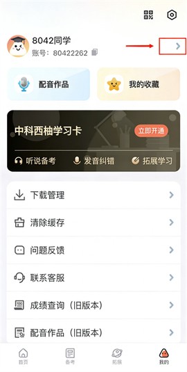 西柚英语[图4]