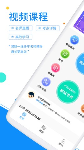 计算机等考宝典[图1]