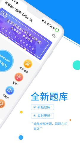 计算机等考宝典图1