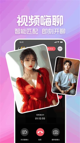 星恋交友软件图3