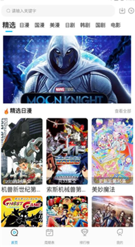 星星动漫[图3]