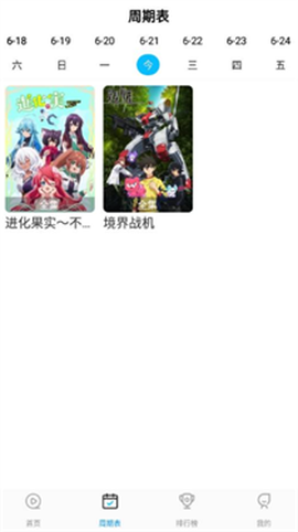星星动漫[图4]