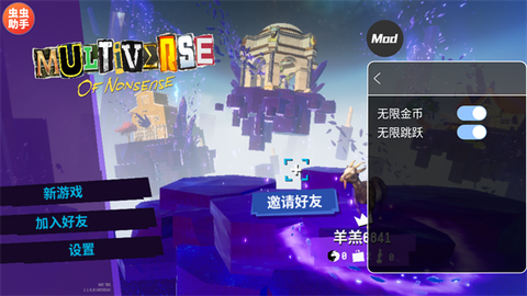 模拟山羊3：胡闹多元宇宙[图1]