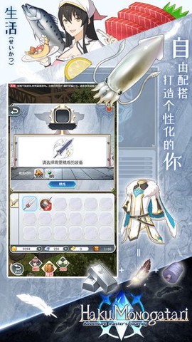 白之物语图3