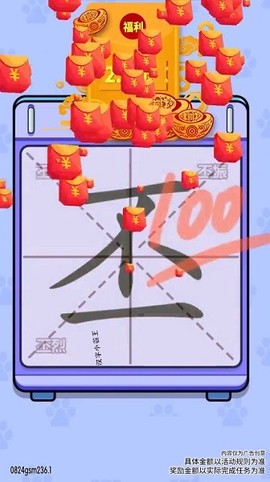 汉字黄金屋[图1]