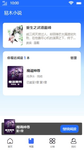 易木小说[图1]