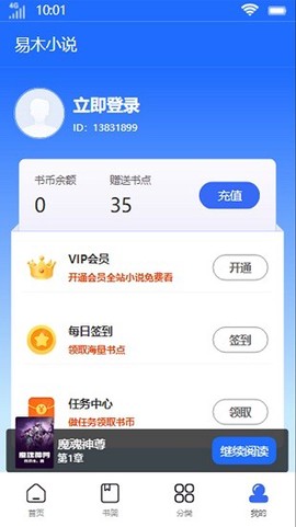 易木小说图2