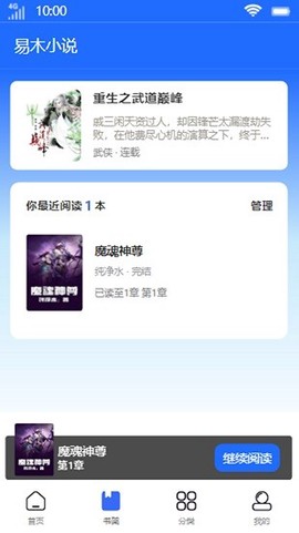 易木小说图3