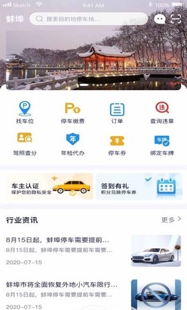 宜行蚌埠图1