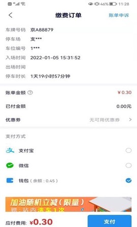 宜行蚌埠图2