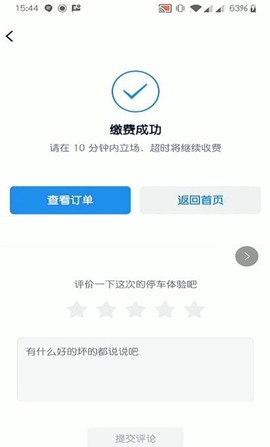 宜行蚌埠图3