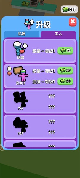 我的小超市[图5]