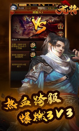 龙将手游版图3
