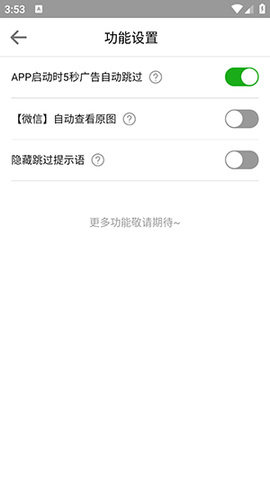 拦精灵[图1]
