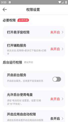 拦精灵[图2]