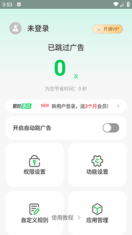 拦精灵[图3]