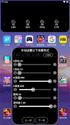 灵动大陆图3