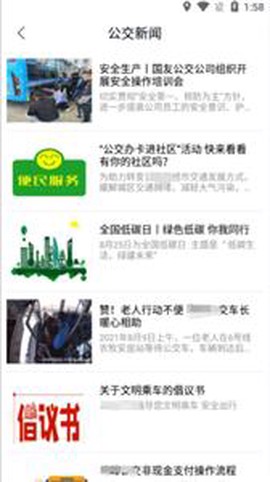 畅行锦州图1