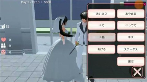 新樱花校园模拟器[图11]