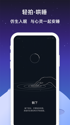 小梦睡眠图1