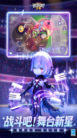 逃跑吧少年图2