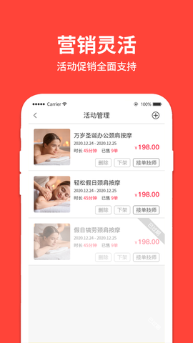 美点到家商家端图3