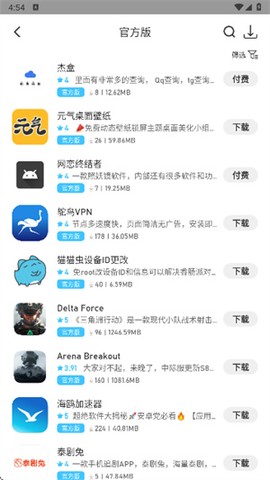 落叶社区图3