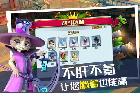宠兽争斗图2