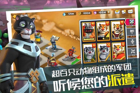 宠兽争斗图3