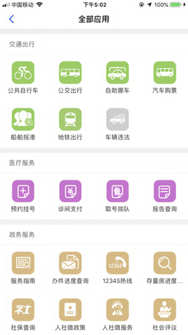 智慧吴江[图1]