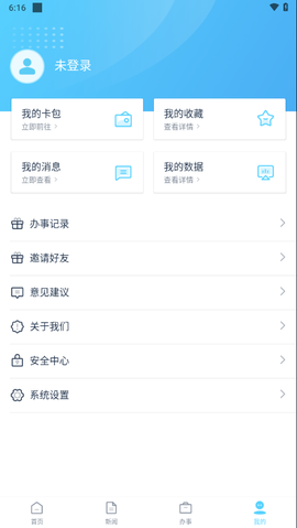 智慧吴江图2