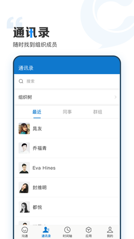 云上协同图2