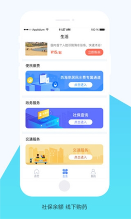 便捷青岛[图2]