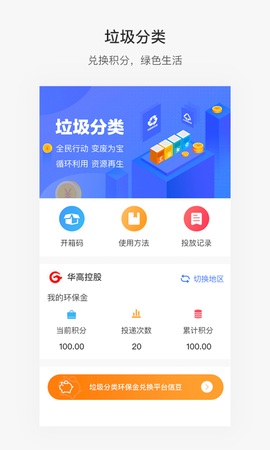 便捷青岛图1
