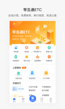 便捷青岛图3