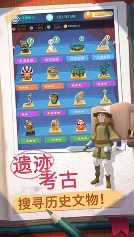 回到地球撿垃圾图3