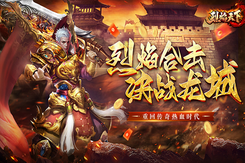 烈焰天下图1
