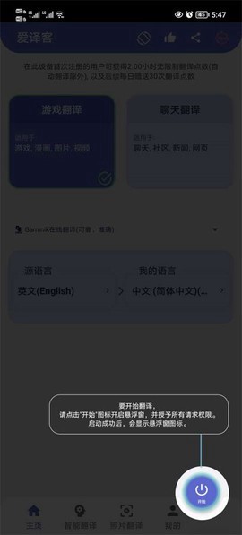 爱译客图3