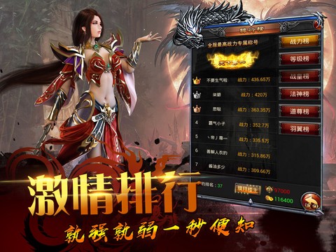 龙皇传奇[图1]