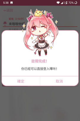 哔咔动漫[图8]