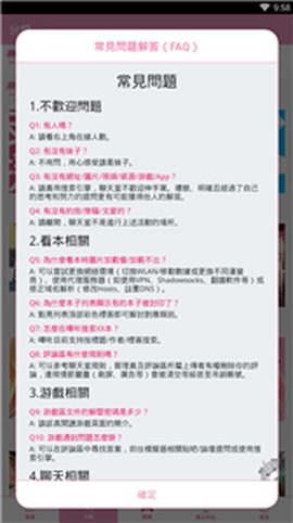 哔咔动漫[图9]