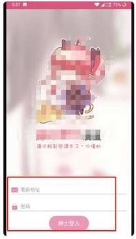 哔咔动漫图2