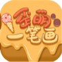 歪萌一笔画