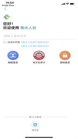 衡水人社[图3]