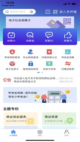 衡水人社[图4]